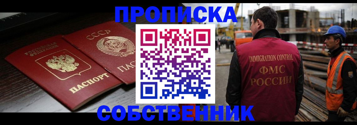 прописка поиск в Балабаново