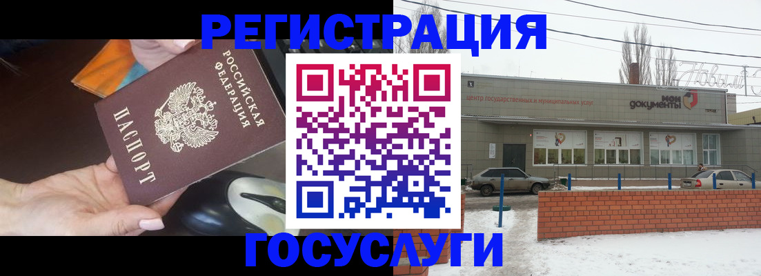 временная регистрация госуслуги в Балабаново