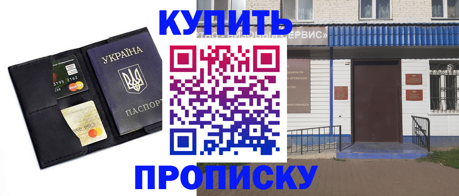 прописка иностранных граждан в Балабаново