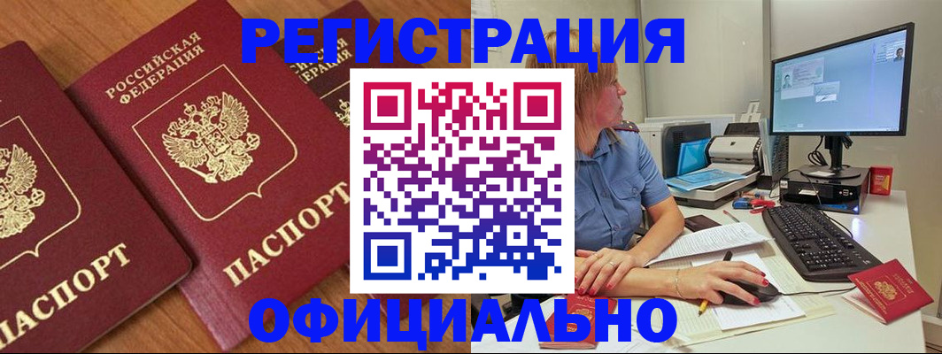 регистрация в Балабаново