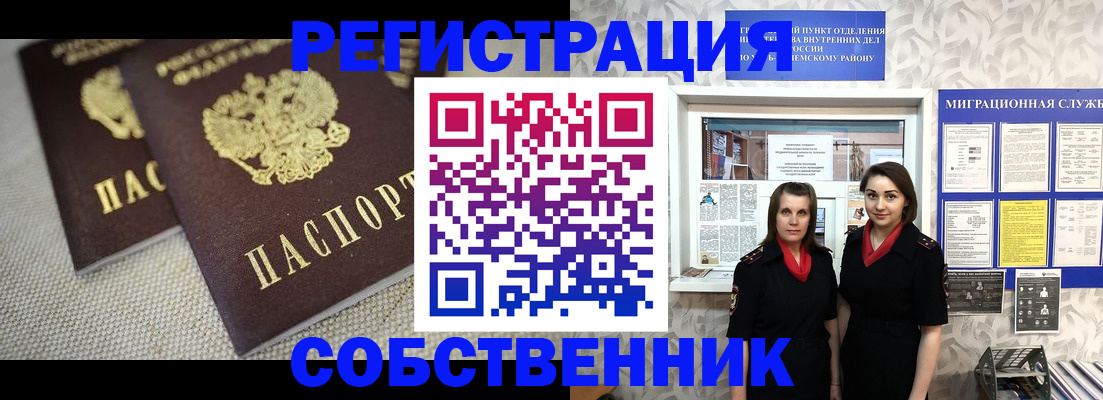 временная регистрация гарантия в Балабаново