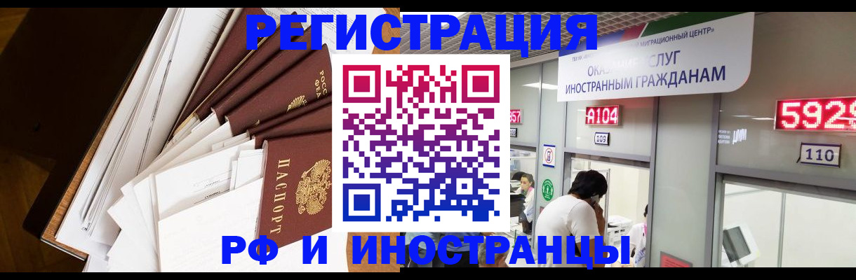 прописка для кредита в Балабаново