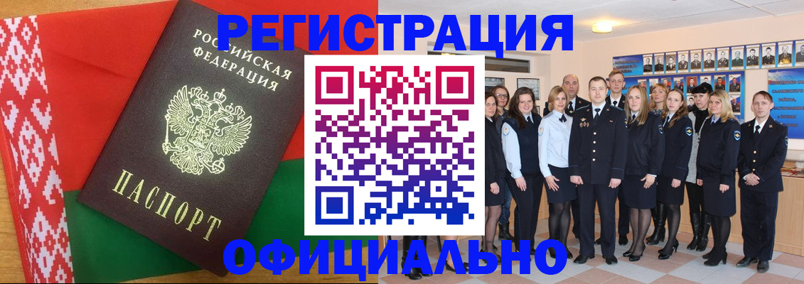 временная регистрация законно в Балабаново